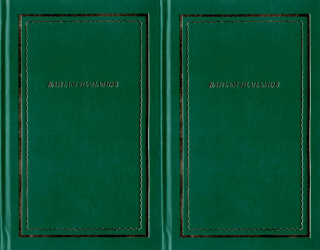 Poems and poems. In 2 volumes