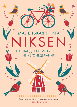 Niksen. The Dutch Art of Doing Nothing