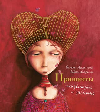 Princesses, unknown and forgotten...