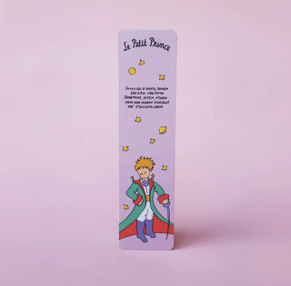 Bookmark. The Little Prince. "I wish I knew why the stars shine."