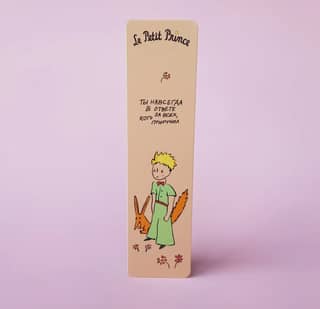 Bookmark. The Little Prince. "You are forever responsible for everything you've tamed."