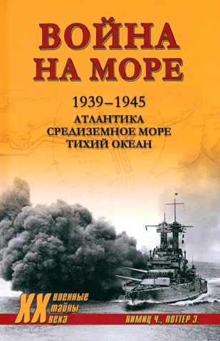 War at Sea. 1939-1945. Atlantic. Mediterranean. Pacific.