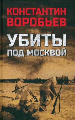 Killed near Moscow