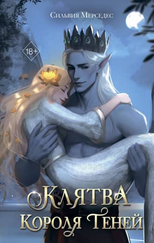 Oath of the Shadow King