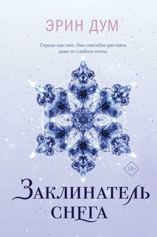 Snow Enchanter
