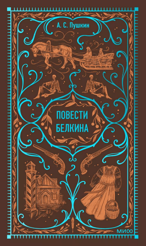 Belkin's Tales: Eternal Stories
