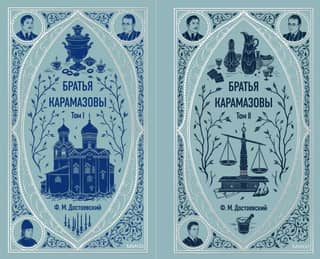 The Brothers Karamazov. In 2 volumes