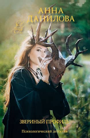 Animal profile