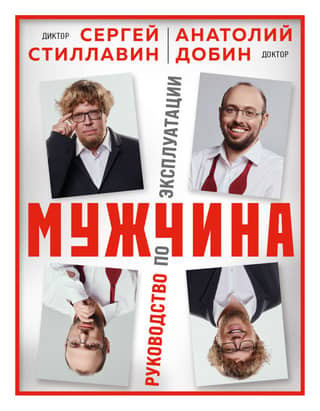 Man - Owner's Manual