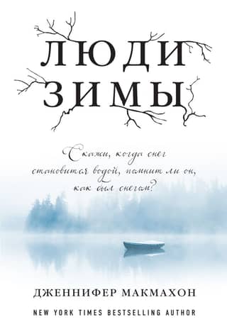 People of Winter