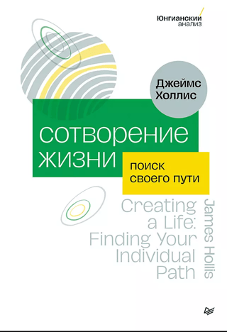 Creating Life: Finding Your Path