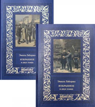 Selected Works. In 2 Volumes