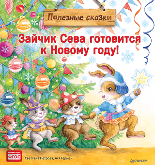 Bunny Seva is getting ready for the New Year!
