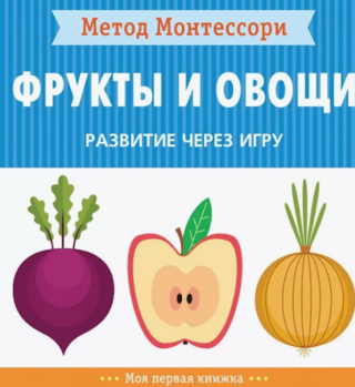 Montessori Method: Development Through Play: Fruits and Vegetables