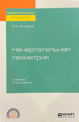 Descriptive geometry