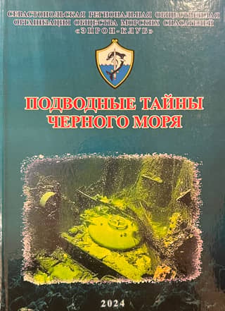 Underwater secrets of the Black Sea