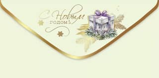 Money envelope. Happy New Year! Gift with purple ribbon.