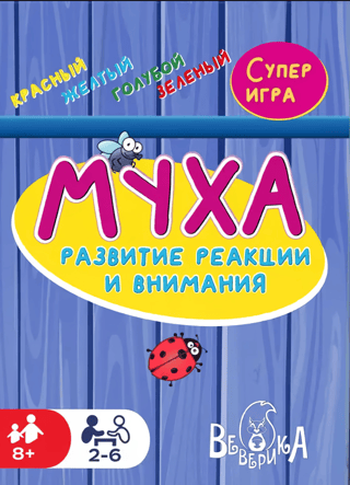 Board game "Fly"
