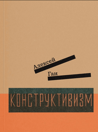 Constructivism