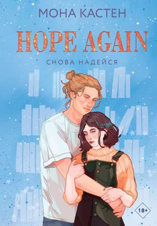 Hope again