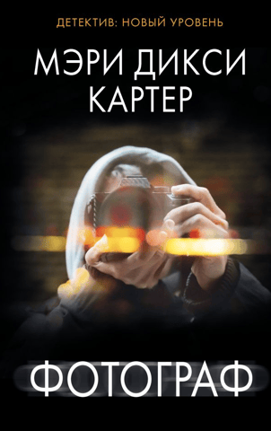 Photographer