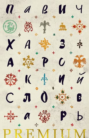 Khazar Dictionary