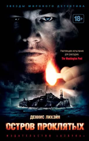 Island of the Damned