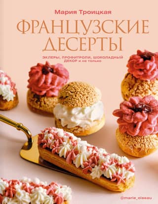 French desserts: eclairs, profiteroles, chocolate decorations and more