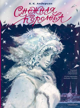 The Snow Queen