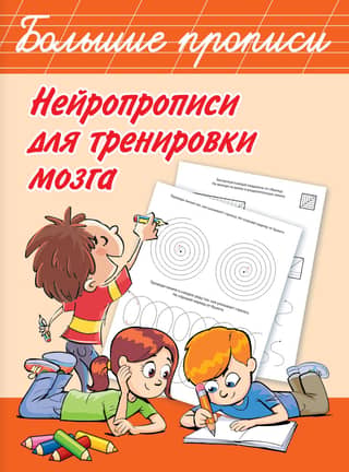 Neuroprescriptions for brain training