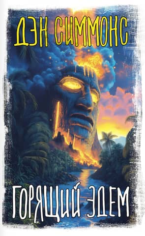 Burning Eden