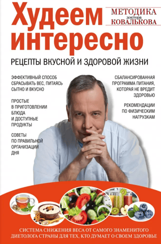 Losing weight the easy way. Recipes for a delicious and healthy life.