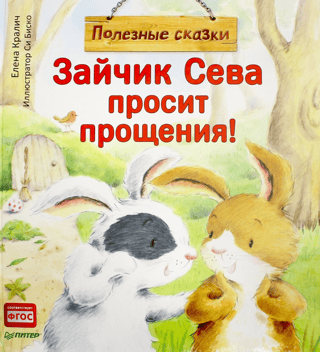 Bunny Seva asks for forgiveness!