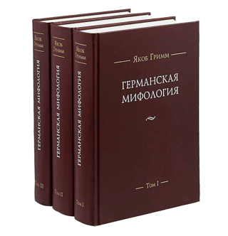 Germanic Mythology. In 3 Volumes