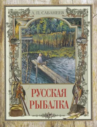 Russian fishing