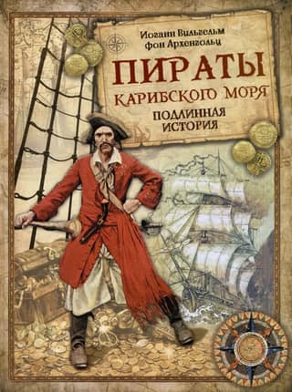 Pirates of the Caribbean: The True Story
