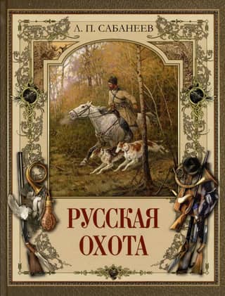 Russian hunting
