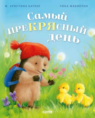 The most beautiful day