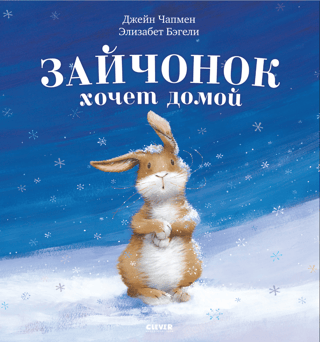The bunny wants to go home