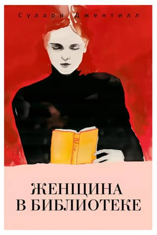 A woman in the library