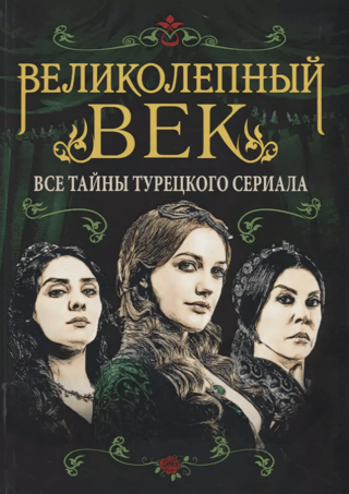 Magnificent Century: All the Secrets of the Turkish Series
