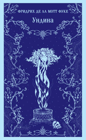 Undine