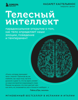 Bodily Intelligence: A Paradoxical Discovery of How the Body Shapes Our Emotions, Behavior, and Temperament