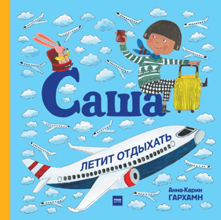 Sasha is flying on vacation