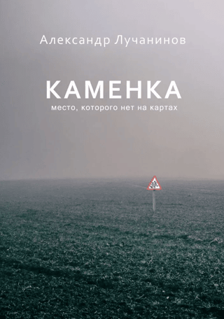 Kamenka