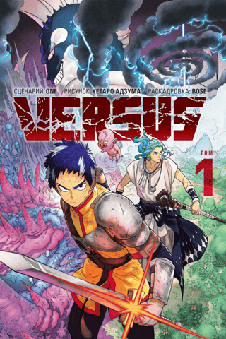 VERSUS. Mix-Up. Volume 1