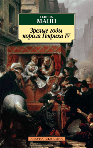 The Mature Years of King Henry IV