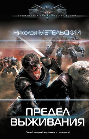 Limit of survival