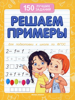 Let's solve examples