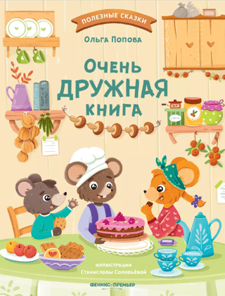 A very friendly book